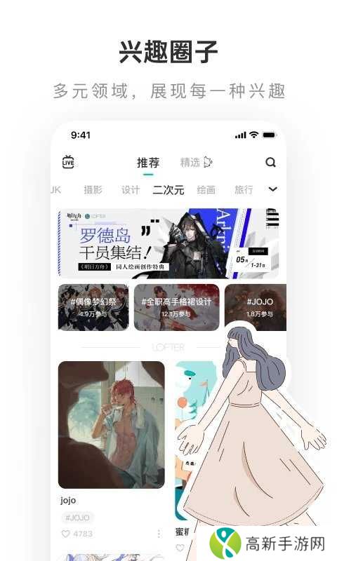 lofter官方旧版本安卓版