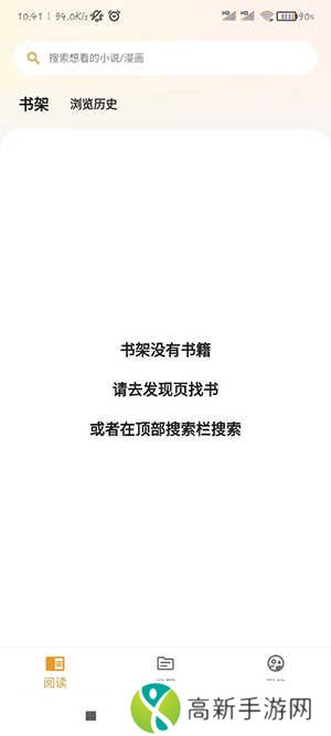 猫番阅读app下载