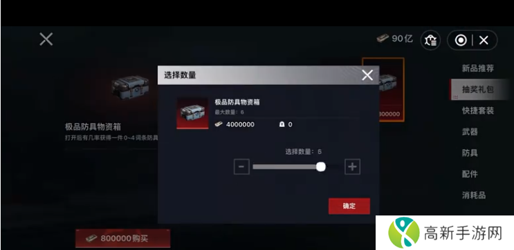 猫猫地铁逃生测试服