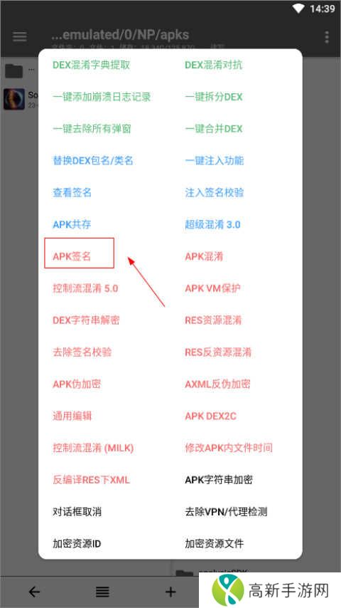 NP管理器怎么改签名7