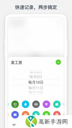 时光提醒免费版