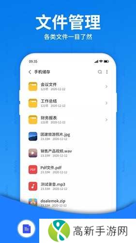 解压大师免费版