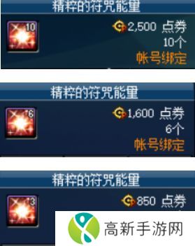 dnf欢乐代币券能买金币吗 2023dnf欢乐代币券能买什么[多图]图片4