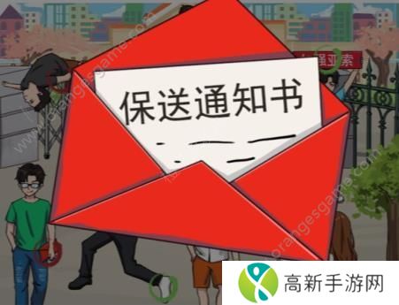 汉字找茬王高考显眼包答案 找12个高考显眼包通关攻略[多图]图片4