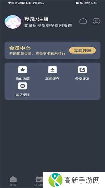 NyaFun动漫无广告