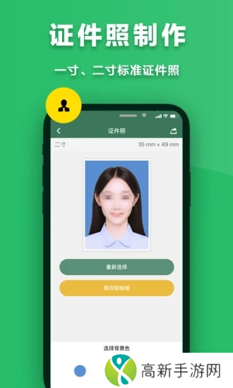 极速扫描仪免费版
