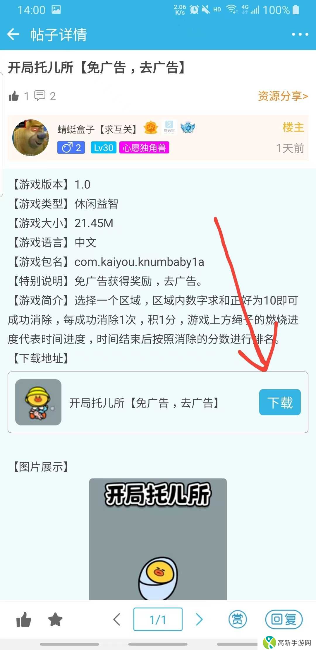 软天空使用教程 软天空app教程