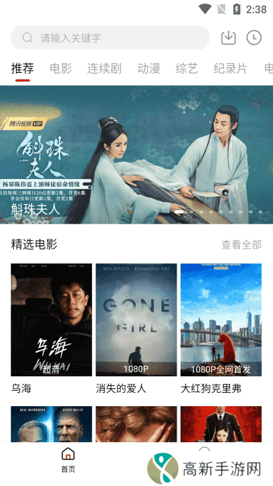 555电影app(改名电影猎手)下载