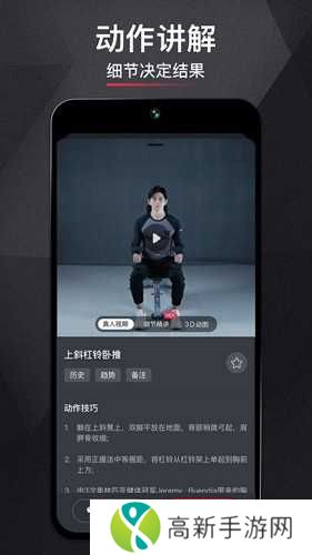 gofit开练app