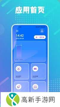 Battery Guru汉化版