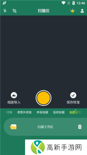 极速扫描仪使用方法2