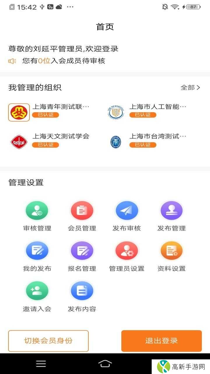 会会快相亲app