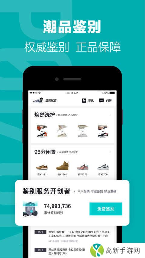 得物订单生成器最新版下载