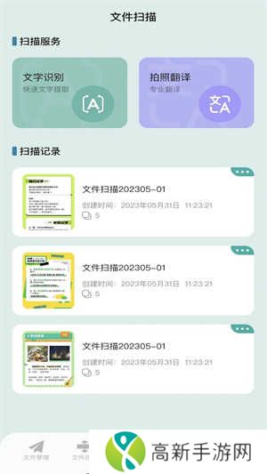 NP管理器下载安装