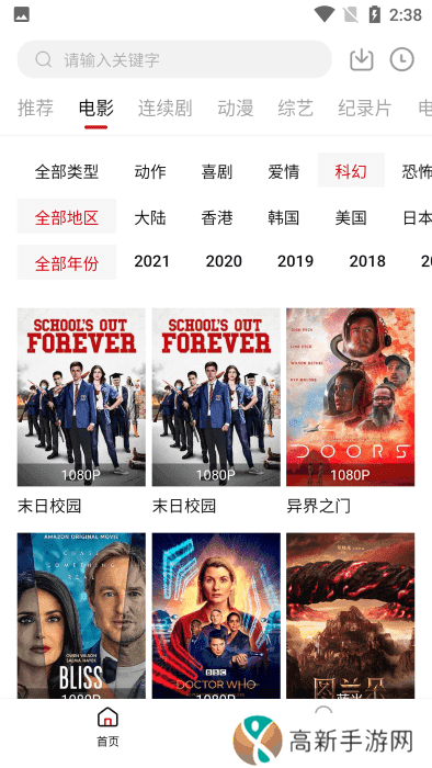 555电影app(改名电影猎手)下载