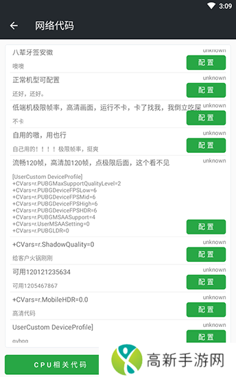 pubg国际服辅助器(免费)2024