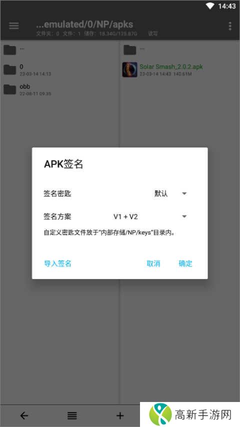 NP管理器怎么改签名8