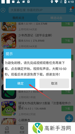 软天空软件教程 软天空app教程