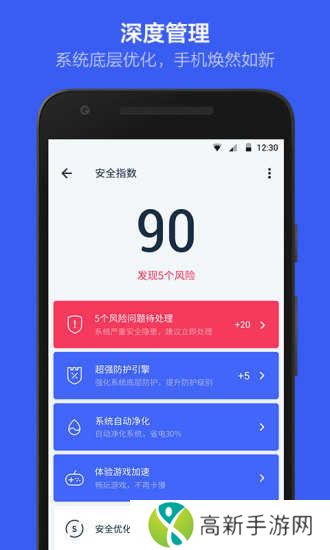 kingroot去广告版