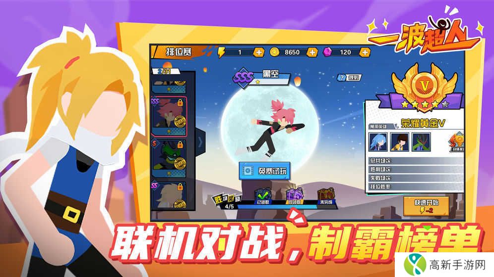 一波超人兑换码一亿钻石真实有效下载