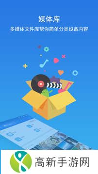 ES文件浏览器特别版