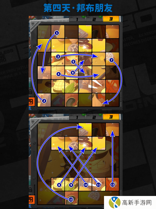 绝区零赠尔丽都活动第四天通关攻略 赠尔丽都第4天怎么完成[多图]图片3