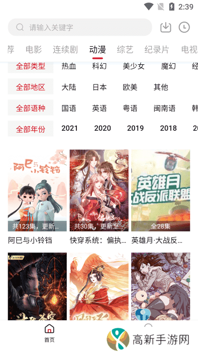 555电影app(改名电影猎手)下载