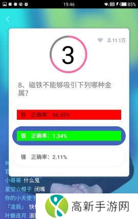 冲顶助手app