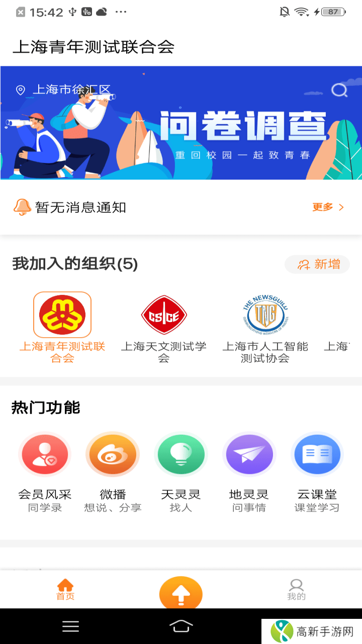 会会快相亲app