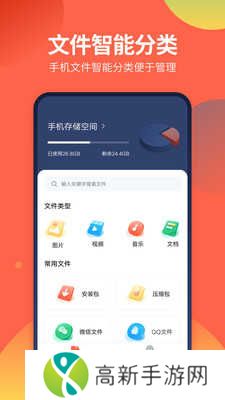 小米文件管理器国际版