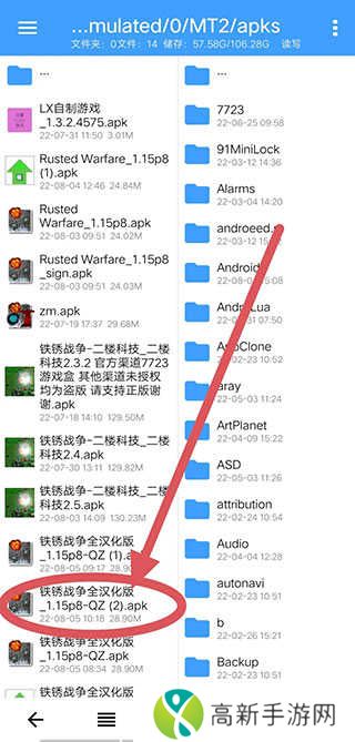 NP管理器怎么改包名2