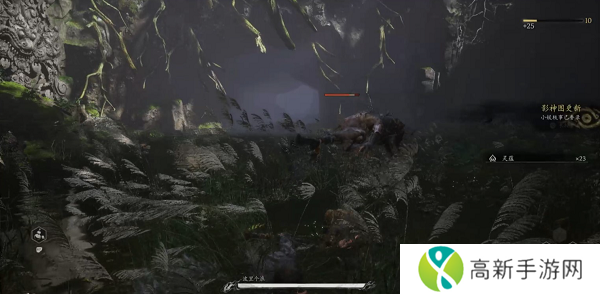 黑神话悟空波里个浪怎么打 波里个浪打法攻略[多图]图片3