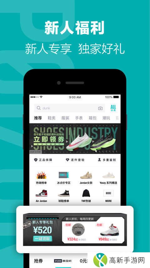 得物订单生成器最新版下载