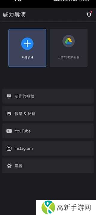 PowerDirector威力导演解锁高级版