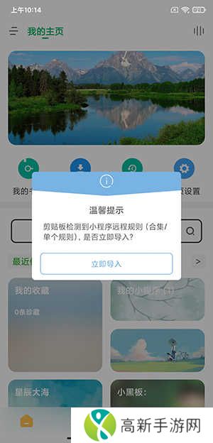 海阔视界免费版