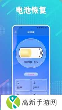 Battery Guru汉化版