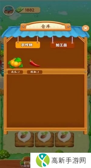 爷爷的小农院极速版