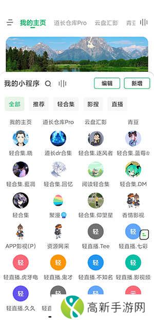 海阔视界免费版