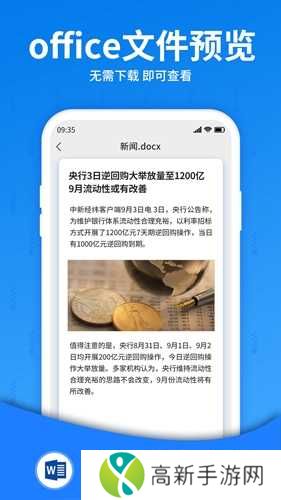 解压大师免费版