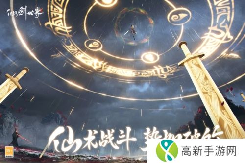 仙剑世界测试版