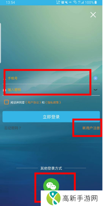 软天空使用教程 软天空app教程