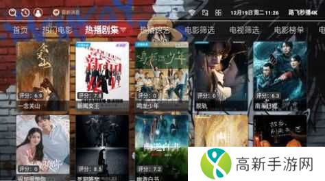 路飞秒播4k盒子下载