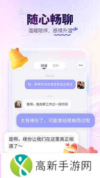 珍爱相亲客户端