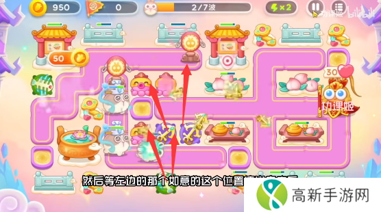 保卫萝卜4周赛6月25日攻略：6月25日周赛无伤图文通关教程[多图]图片2