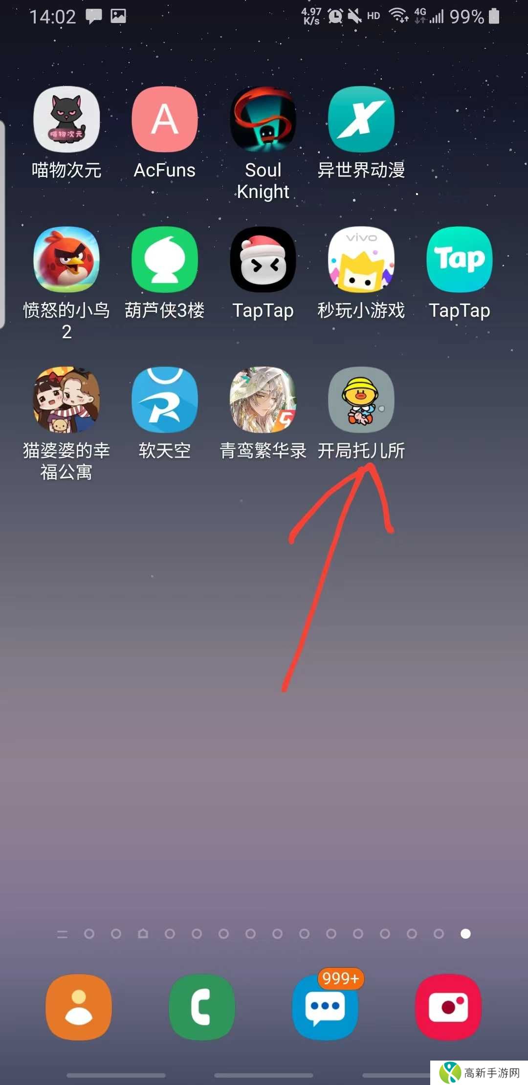 软天空使用教程 软天空app教程