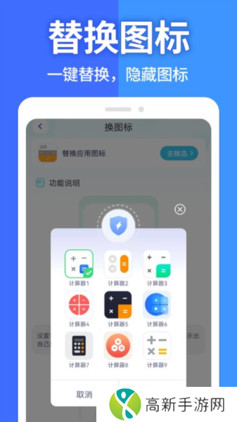软件隐藏大师免费版