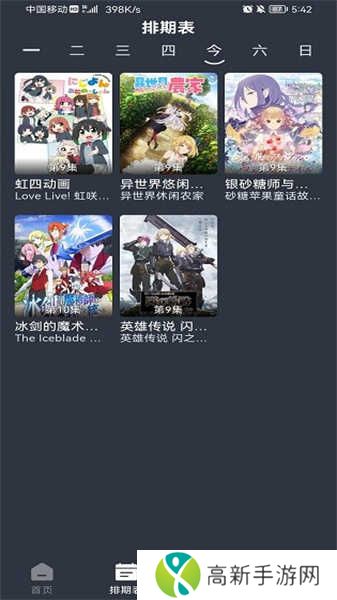 NyaFun动漫无广告