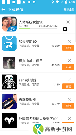软天空软件教程 软天空app教程