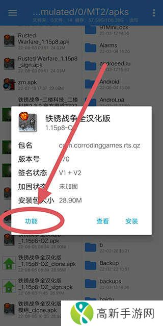 NP管理器怎么改包名3