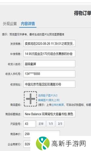 得物订单生成器最新版下载-得物订单生成器(无水印)最新版免费下载